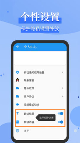 微信语音播报app免费下载截图1