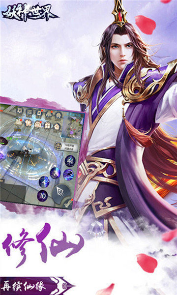 妖神世界图2