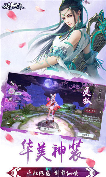 妖神世界图3