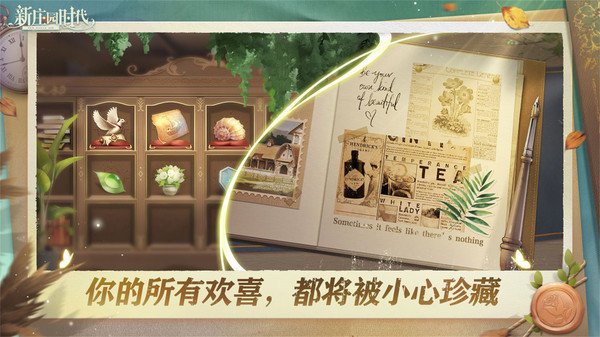 新庄园时代手游官方版图2