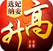 一步高升内购正式版