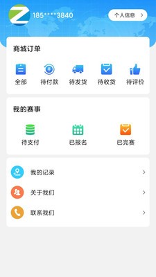 泽途体育app图2