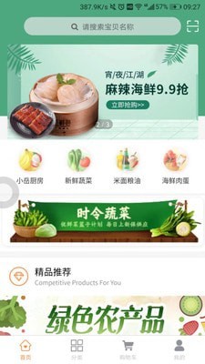 光速直购图2