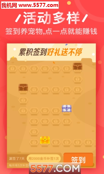 球球趣玩图1