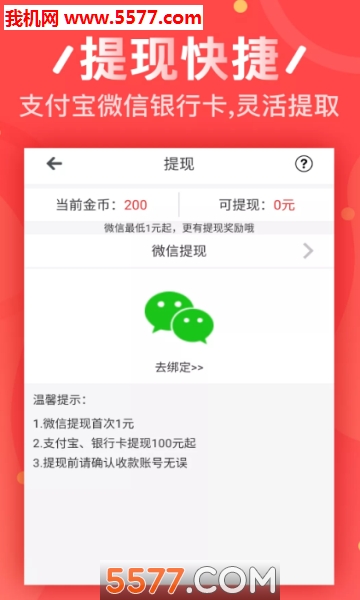 球球趣玩图3
