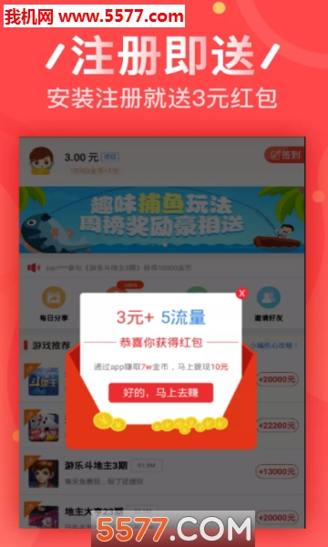 球球趣玩图2