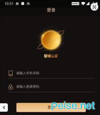 星球云矿图1