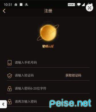 星球云矿图2