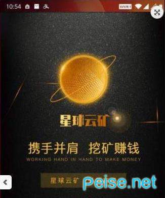 星球云矿图3
