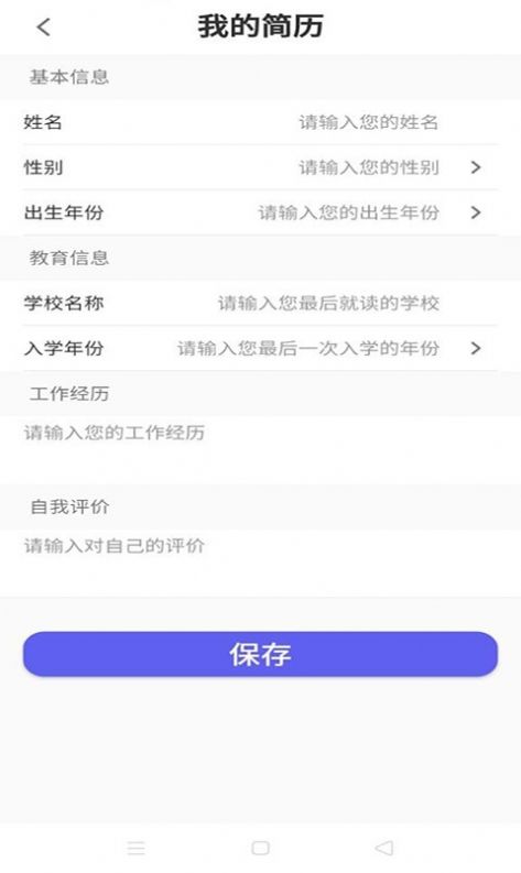 爱职宝app图1