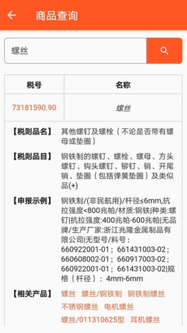 全润通官方版图4