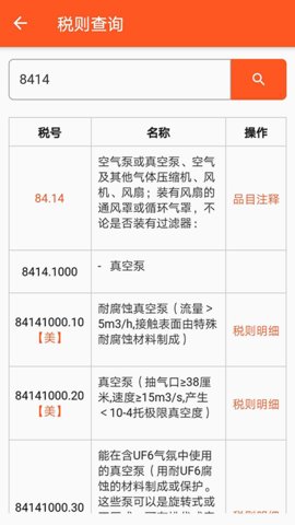 全润通官方版图5