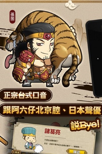 大头三国果盘版图1