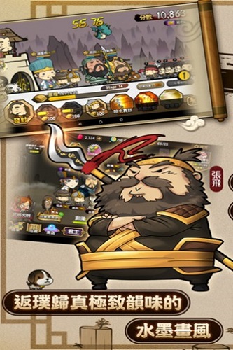 大头三国果盘版图2