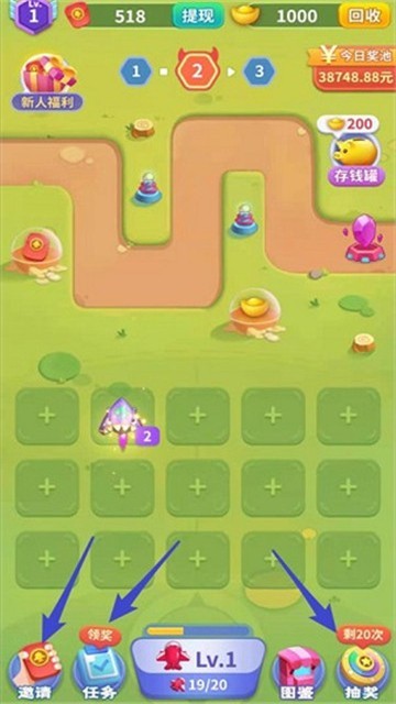 新魔性小飞机图1