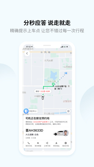 大昌出行图2