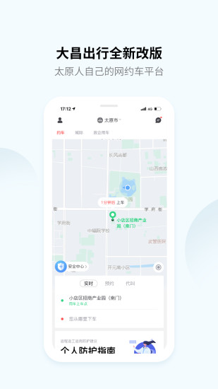 大昌出行图3