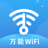 wifi钥匙多多