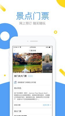 易旅通图1