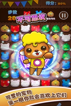 宠物消消乐手机版图4