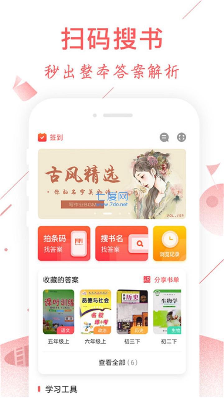 互动作业组最新版图3