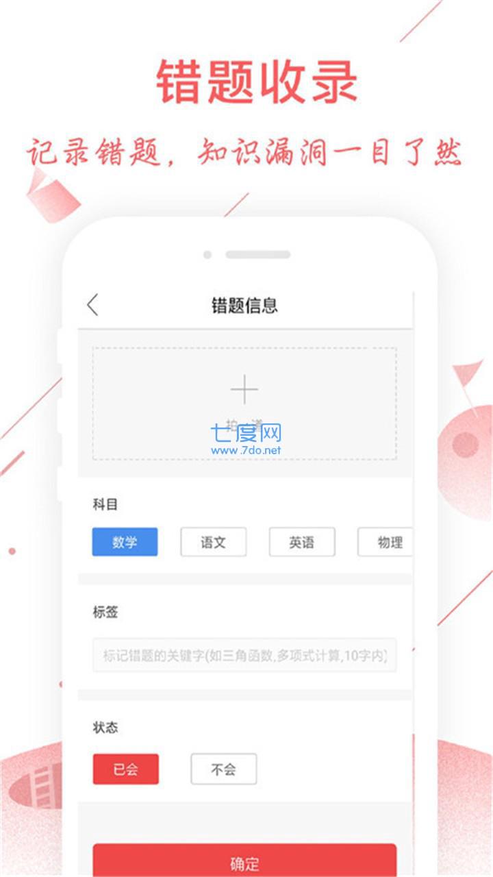 互动作业组最新版图4