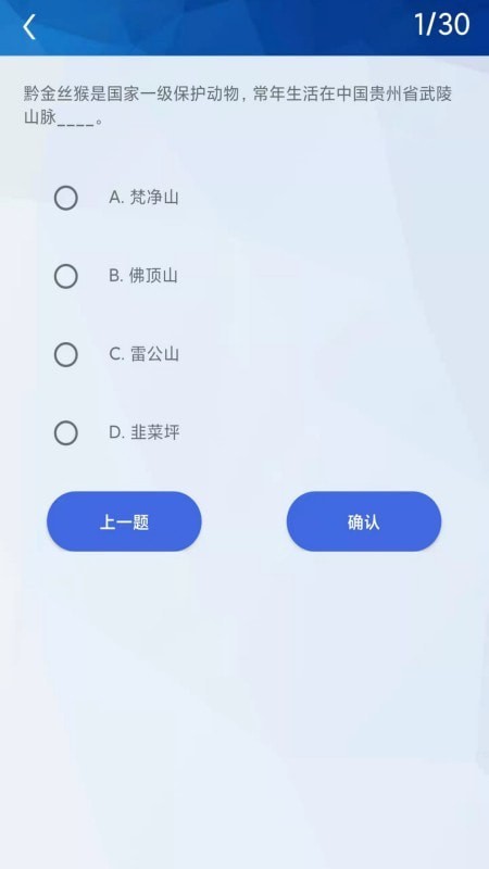 天天挑战赛题截图1