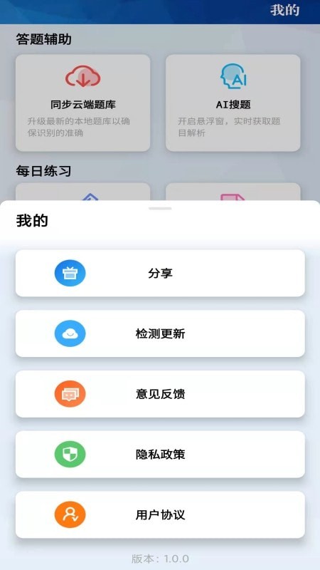 天天挑战赛题截图3