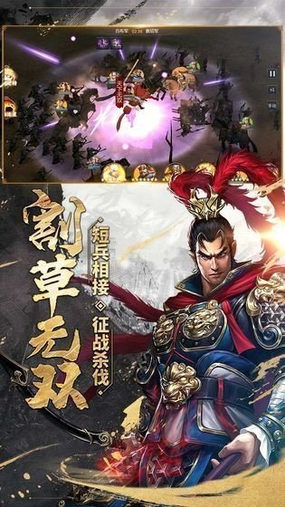 三国攻城掠地单机版图1