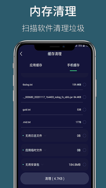 天眼WiFi大师图2