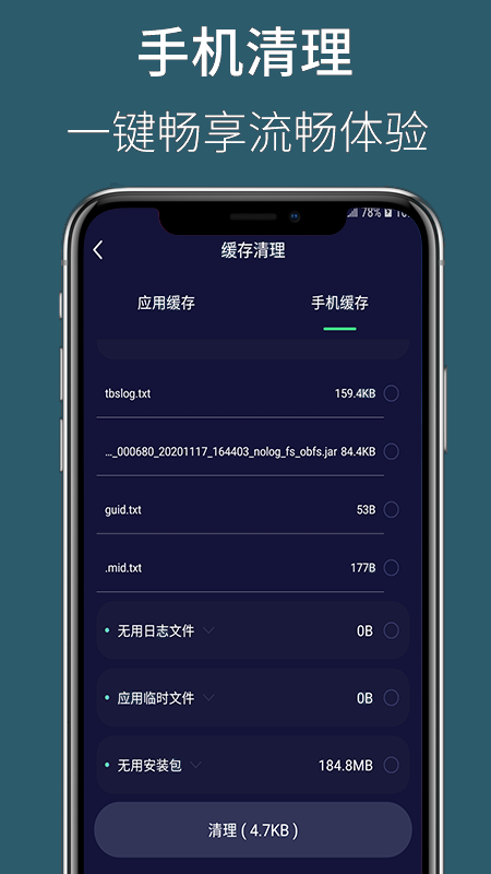 天眼WiFi大师图3