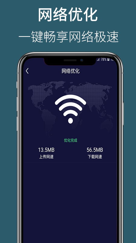 天眼WiFi大师图4