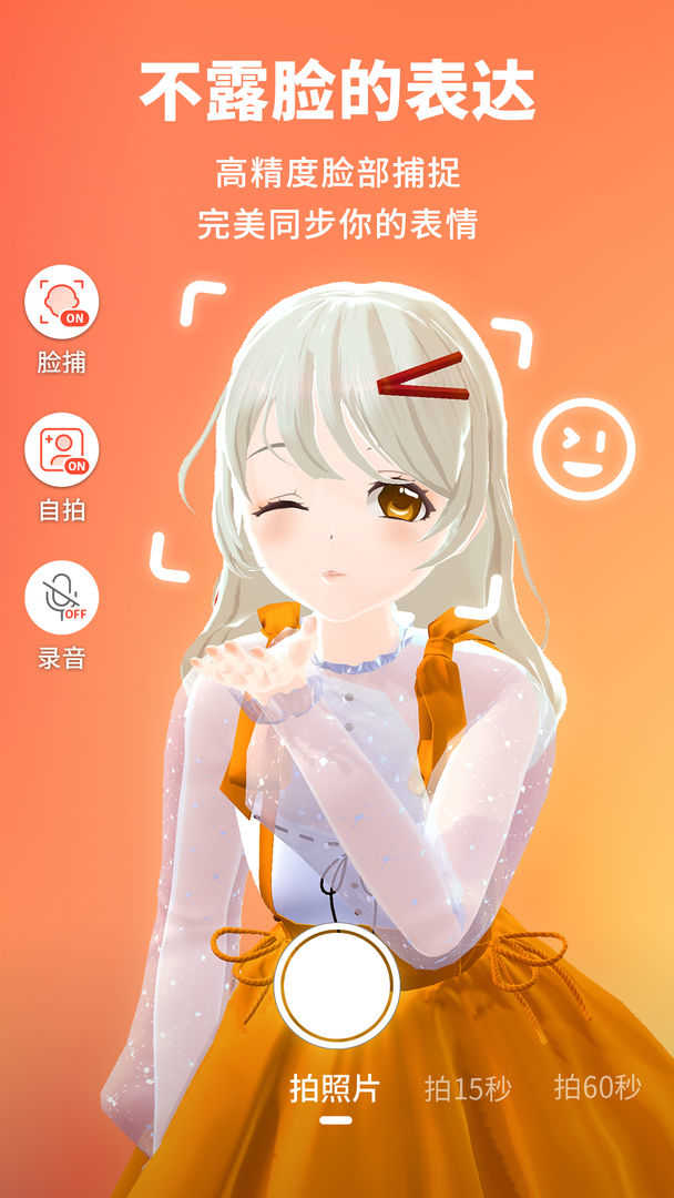 vyou微你最新版图1