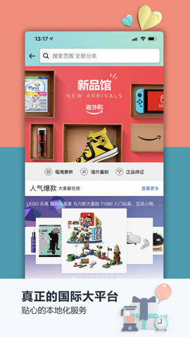 亚马逊购物网app截图1