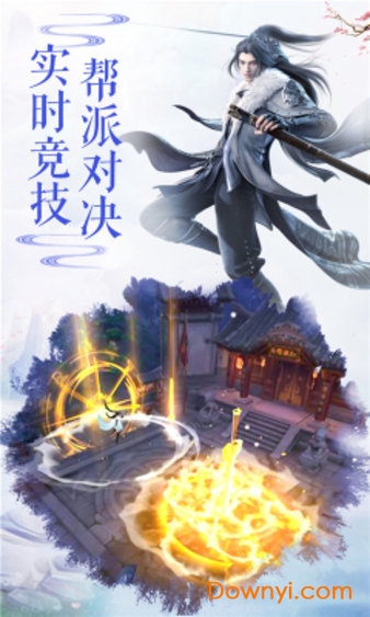 刀剑劫图2