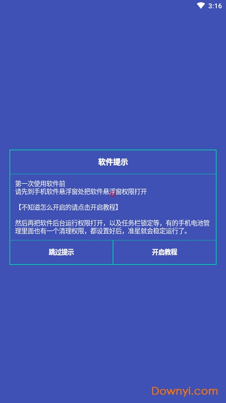 fps狙击准星助手