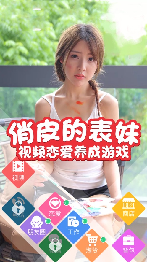 心动回忆之盛夏光年图1