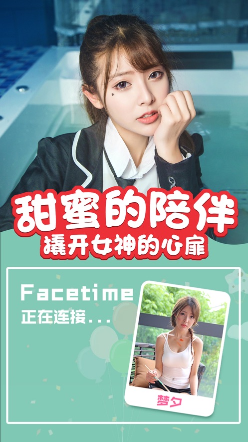 心动回忆之盛夏光年图2