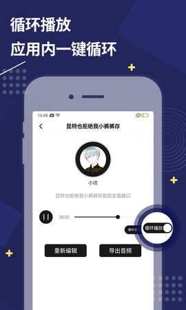 配音主播图5