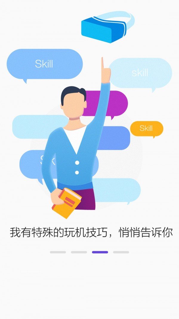 picovr助手免费版图1