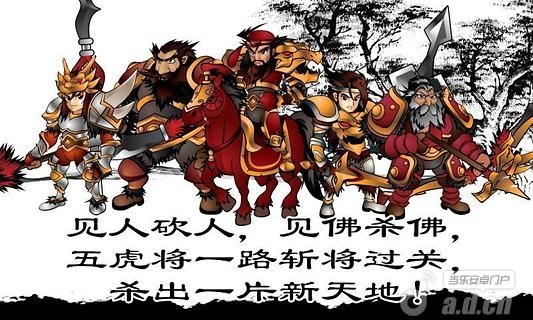 砍翻三国内购版截图2