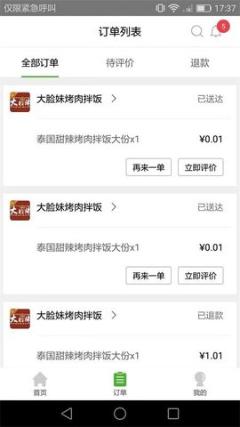 百福城安卓免费版图2