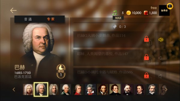 钢琴师手游图1