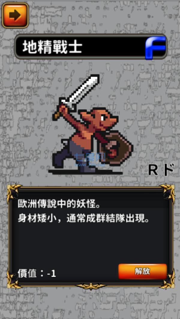 戳戳魔物蛋图3