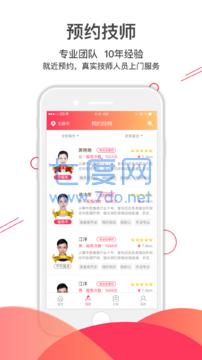 美约按摩app截图2