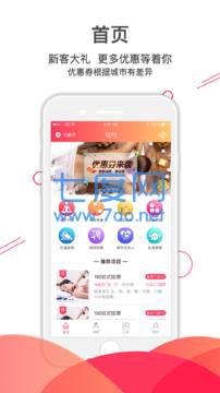 美约按摩app截图1