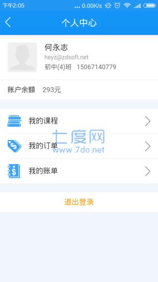 启迪历图2