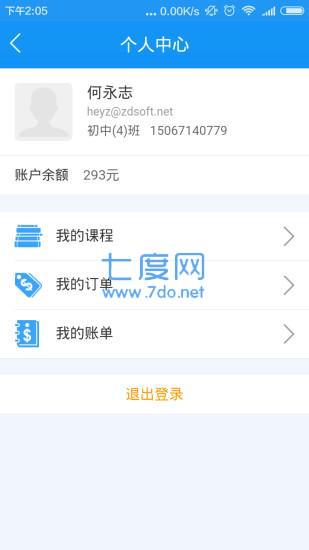 启迪历图3