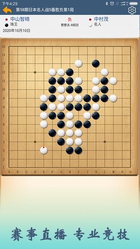 五林五子棋图2