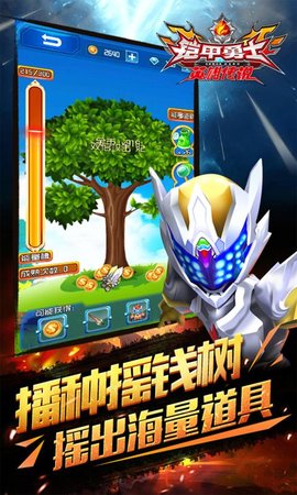 铠甲勇士之英雄传说图1